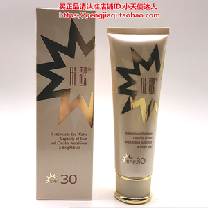 买二送一优歌防晒隔离霜SPF30倍防紫外线隔离防水防汗