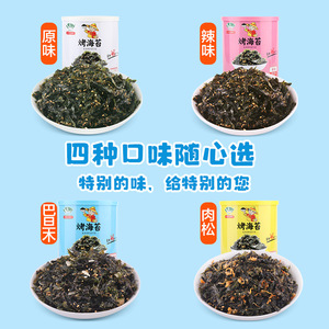 海边人 海苔碎拌饭海苔60g儿童碎紫菜饭团海苔碎寿司零食贪吃鼠