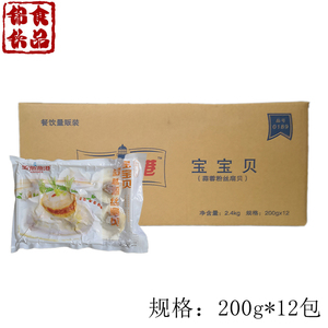 亚洲渔港宝宝贝蒜蓉粉丝扇贝即食冷冻整箱200g12包餐饮商用半成品