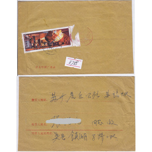 a8758钢铁工业T26-3邮票带边纸邮票当年实寄封吴县寄苏州虎丘双戳