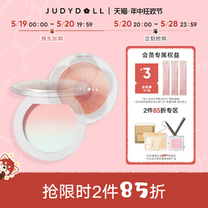 【跨品2件85折】Judydoll橘朵渐变腮红盘蜜桃腮蓝腮紫显白自然