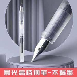 晨光本味小灯管透明钢笔学生专用可替换墨囊吸墨式两用通用练字钢