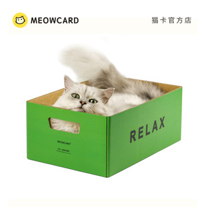 meowcard 提手猫纸箱猫窝瓦楞纸抓板磨抓玩具逗猫新品四季猫屋