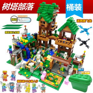 2022新品我的世界8中国积木男孩子益智力拼装儿童玩具拼图6岁