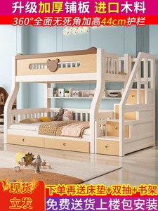 上下铺双层床实木床儿童错位型上下床小熊儿童床子母床两层高低铺