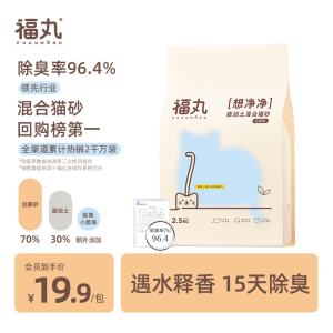 福丸白茶爆款猫砂混合豆腐猫砂除臭结团膨润土混合猫砂防臭混合砂