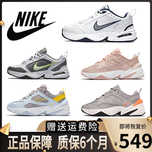 Nike耐克Air Monarch 4 M2K复古男女子黑白厚底增高老爹鞋运动鞋