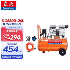 东成无油空压机小型气泵DQE800-24L空气压缩机便携木工吹尘打钉枪