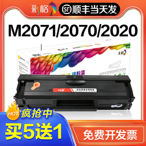 【顺丰】适用三星m2071硒鼓MLT-D111S M2070激光打印机墨盒M2020 2021 M2022易加粉m2071fh墨粉盒M2070f/w/fw