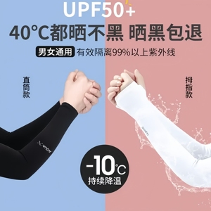 新款夏季防晒袖套男女冰丝套袖冰袖女学生韩版防紫外线手臂套防嗮