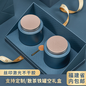 臻罐6.0新版和韵茶叶罐高档礼盒密封铁罐茶叶包装专业设计定制