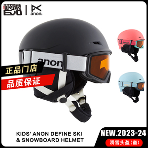 BURTON/伯顿 Anon2324新款单板滑雪护具头盔雪镜套装儿童款152351