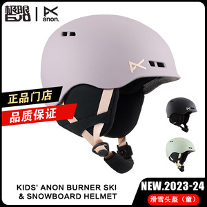 BURTON/伯顿 Anon2324新款单板滑雪护具头盔Burner儿童款133301