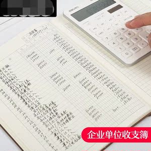 记账本全套明细表现金收入结余流水职称支出会计本家庭收支收支薄