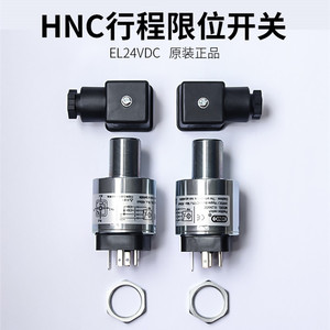 台湾机立HNC海天注塑机液压安全阀检测开关QM行程限位器EL24VDC
