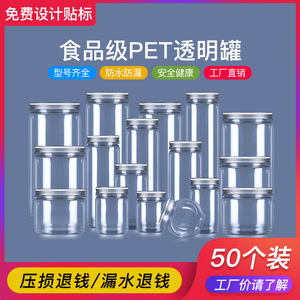 pet铝盖塑料瓶包装瓶子空瓶食品级透明零食饼干罐1斤装带盖花茶瓶