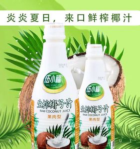 新品首发伍小福生榨椰子汁1.25升大瓶包装夏日好伴侣网红椰子饮料