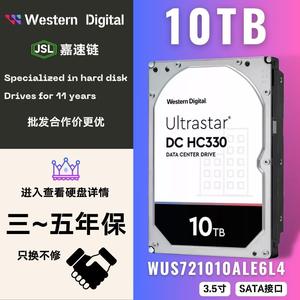 全新HGST/WD WUS721010ALE6L4 10T NAS企业级盘 10tb移动机械硬盘