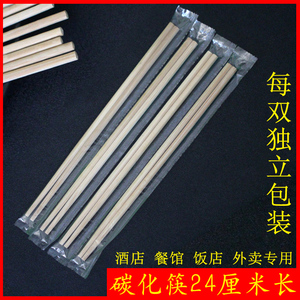 一次性筷子碳化竹筷外卖打包方便携带独立包装圆筷酒店餐厅24厘米