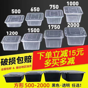 一次性餐盒650长方形外卖打包盒商用塑料透明快餐食品级加厚饭盒