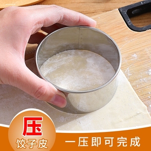 DIY饺子皮模具不锈钢切饺皮工具压皮器烘焙馄饨皮切刀圆形商用