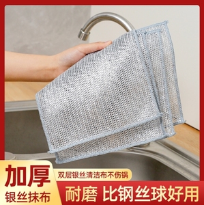 刚丝洗碗布厨房麻布家用厨房金属丝清洁布网格抹布厨房专用不沾油