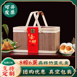 嘉兴粽子肉粽咸蛋黄鲜肉甜粽新鲜蜜枣豆沙端午节送礼品竹篮礼盒装