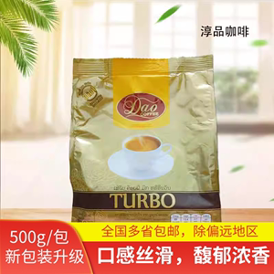 老挝进口DAO刀牌速溶三合一特浓500g袋装 泰国码咖啡粉豆高原特产
