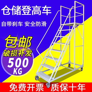 移动平台梯超市库房取货带轮梯子1.5米2米登高车仓库可移动登高梯