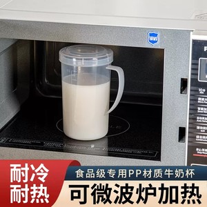牛奶杯微波炉可加热防摔带盖有刻度冲奶粉豆浆大中小号透明早餐杯