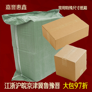 大包T型1-9号纸箱面膜扁盒钱包盒3层5层顺风1-4号正方形纸盒批发