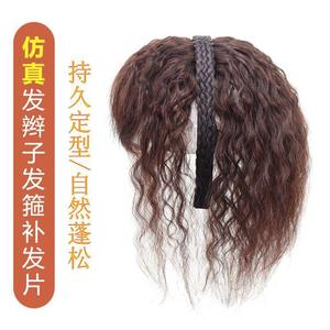 发箍刘海一体式真发假发片玉米烫神器头顶遮盖白发缝量多透气头饰