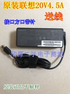 联想Thinkpad原装笔记本电源适配器20V 4.5A  2.25A 3.25a 方口