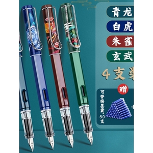 凌美钢笔小学生专用三年级上册四大神兽钢笔可擦儿童练字刚笔墨囊