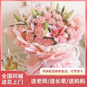 全国百合混搭玫瑰花束速递同城福建福州泉州广州妈妈生日送花店
