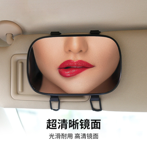 汽车遮阳板化妆镜通用车载内饰用品副驾驶遮光板薄款加装梳妆镜子