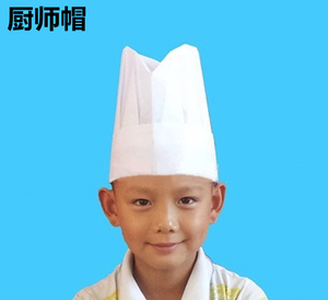 一次性儿童无纺布厨师帽透气 幼儿园小孩小朋友亲子活动手工使用