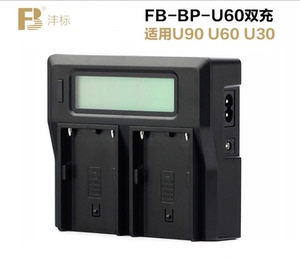 沣标BP-U60双充电器适用索尼摄像机 FX6 X280 FS7 U90电池座充U30