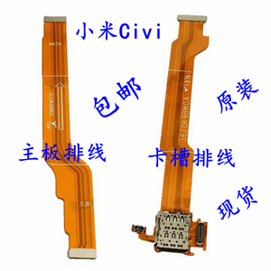 适用于小米Civi 1S 卡座小板 原装 手机SIM卡槽 主板显示连接排线