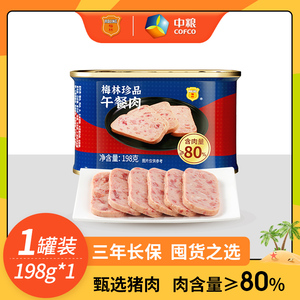 中粮梅林珍品午餐肉罐头198g肉食熟食涮火锅即食食品