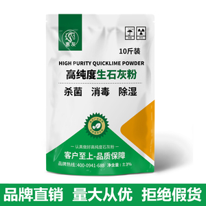 生石灰粉块10斤家用室内房间衣柜仓库除湿袋盒吸湿防潮粉防霉干