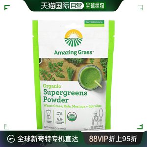 香港直发amazing grass有机营养绿色粉150g