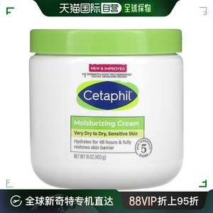 Cetaphil丝塔芙保湿霜干燥敏感肌肤舒缓调理453g补水滋润