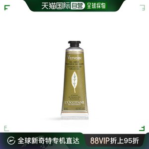 香港直邮L'occitane/欧舒丹马鞭草清凉润手啫喱霜护手霜