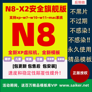 N8设计软件影楼相册N8软件套版2024版n8设计相册套版安装不过期