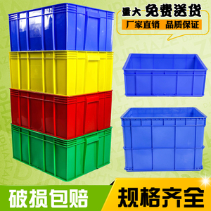 加厚塑料周转箱蓝色塑胶框储物箱物流筐子运输水产养殖筐物料箱子