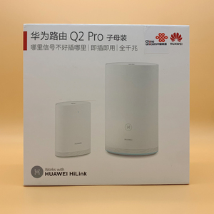 华为Q2Pro Q2S Q6子母路由器千兆家用无线家用电力猫WiFi大户型