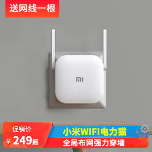 小米WiFi电力猫无线路由器套装一对300M穿墙宝家用信号增强扩展器