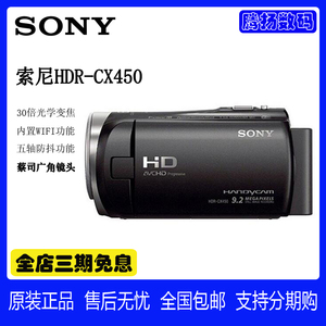 Sony/索尼 HDR-CX450高清闪存数码摄像机家用DV 5轴防抖索尼CX450