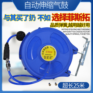 菲斯拓汽修气动工具自动伸缩悬挂式气鼓自动卷管器20米气管回收器